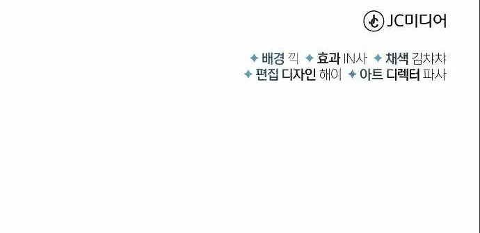 Read Academy’s Undercover Professor chapter 4 image 109 on Lezhin