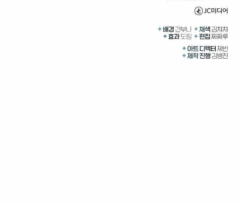 Read Academy’s Undercover Professor chapter 75 image 111 on Lezhin