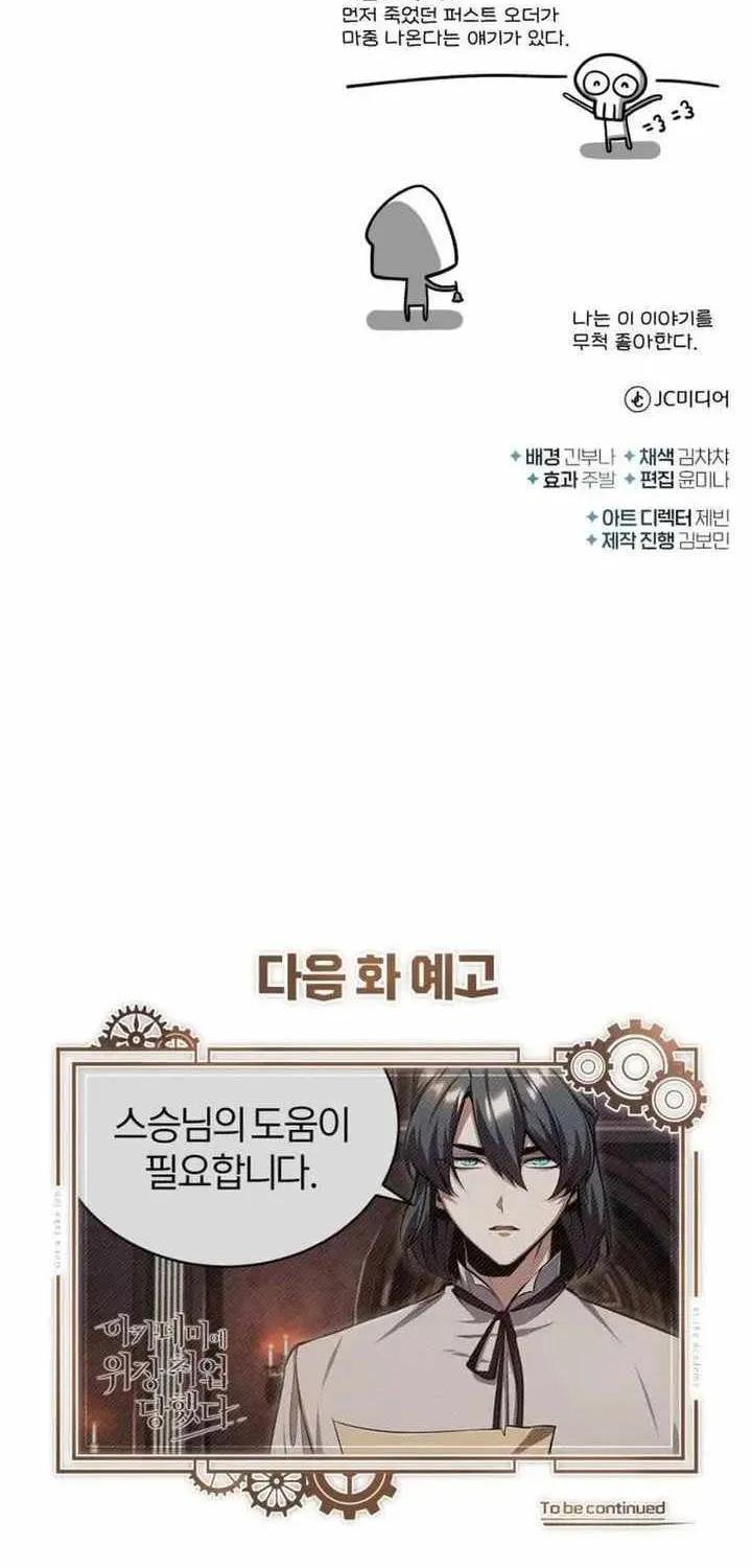 Read Academy’s Undercover Professor chapter 84 image 90 on Lezhin