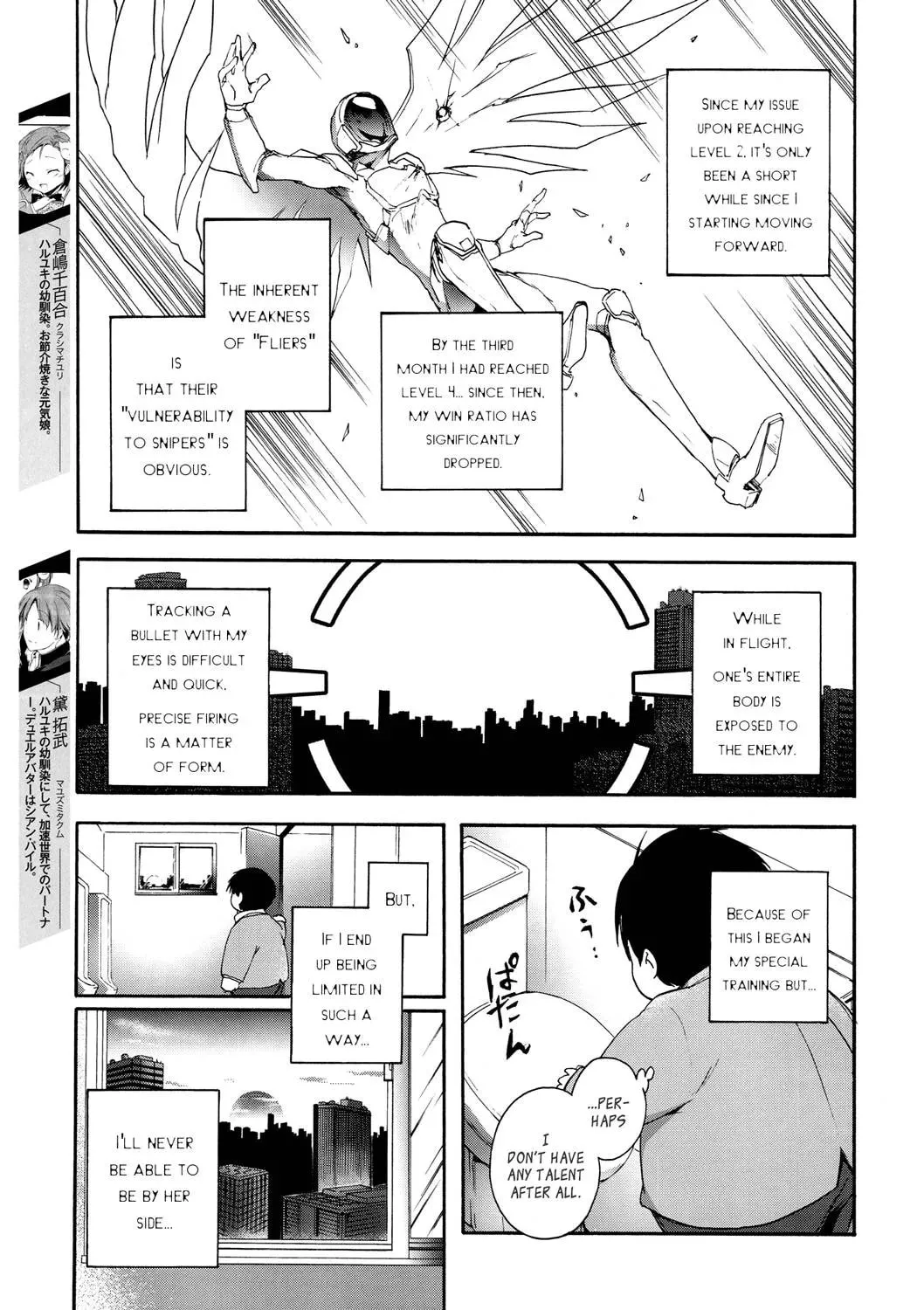 Read Accel World. chapter 11 image 4 on Lezhin
