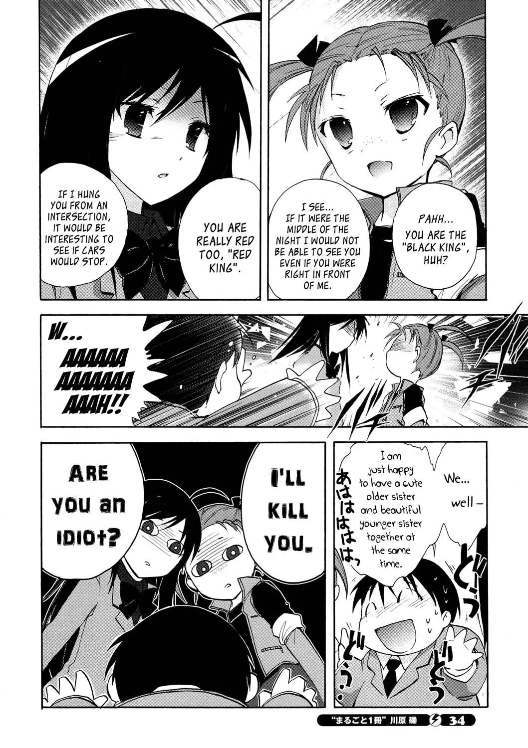 Read Accel World. chapter 12 image 19 on Lezhin