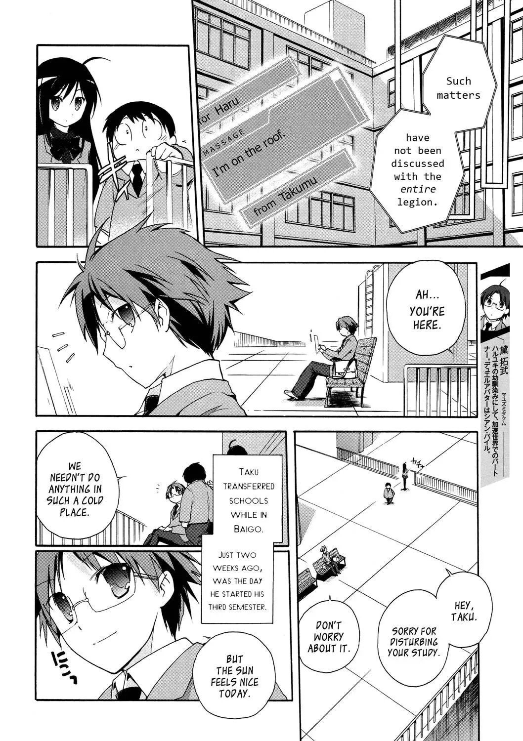 Read Accel World. chapter 12 image 7 on Lezhin