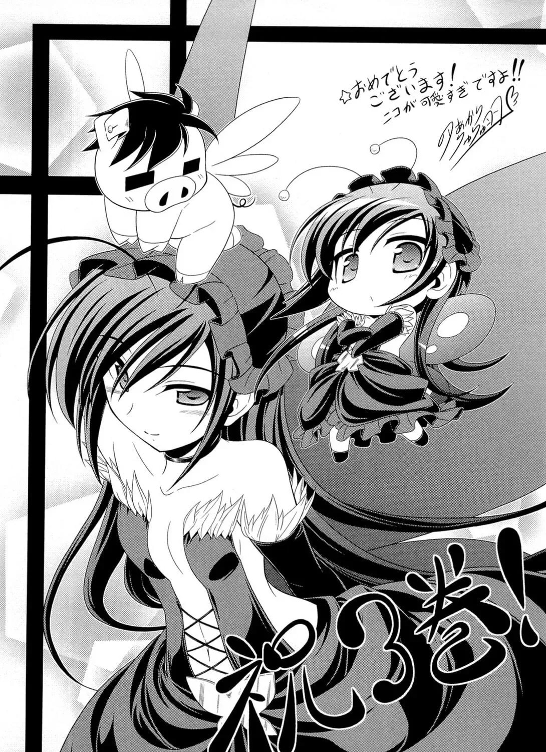 Read Accel World. chapter 13.5 image 12 on Lezhin