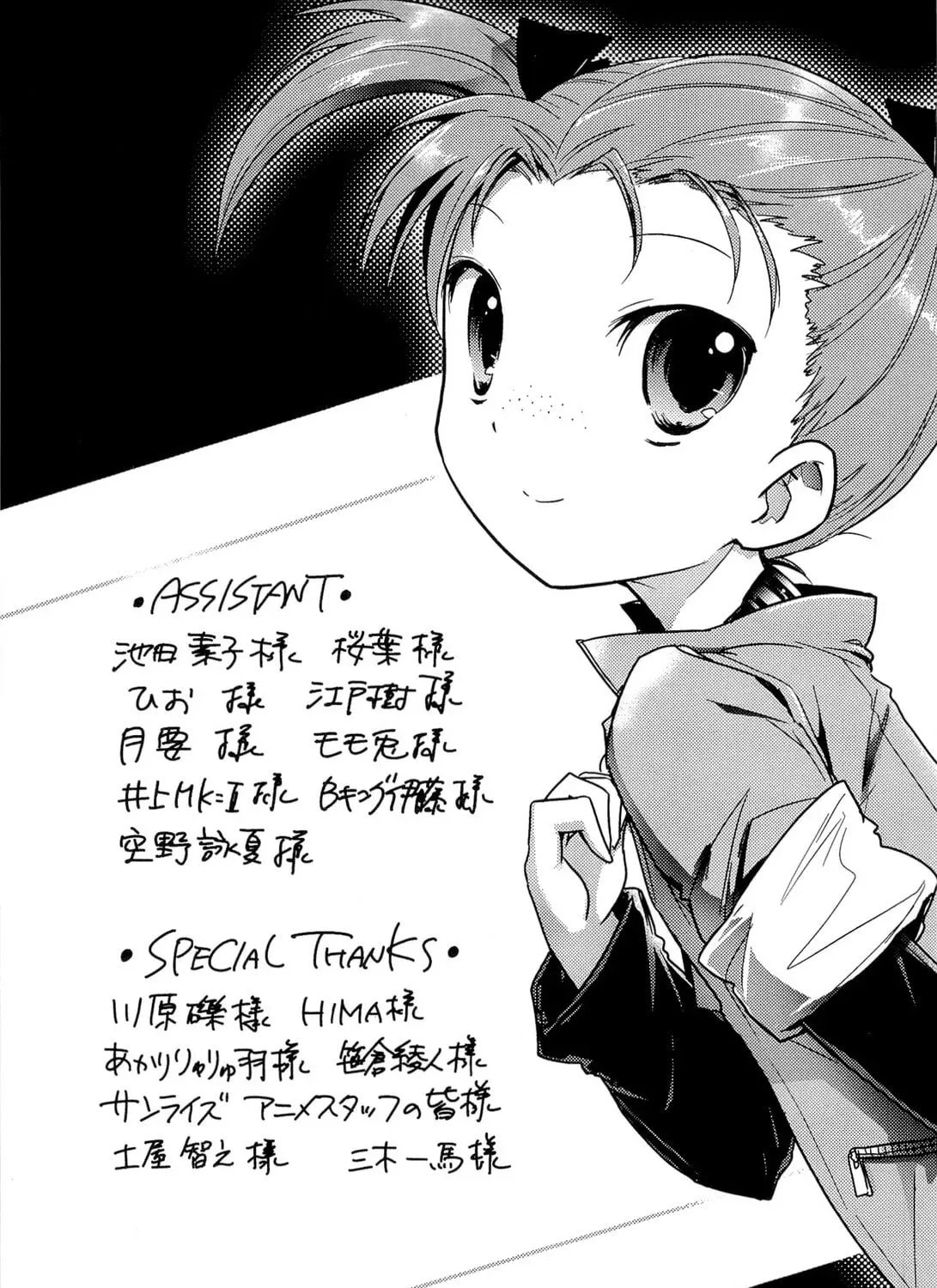 Read Accel World. chapter 13.5 image 8 on Lezhin