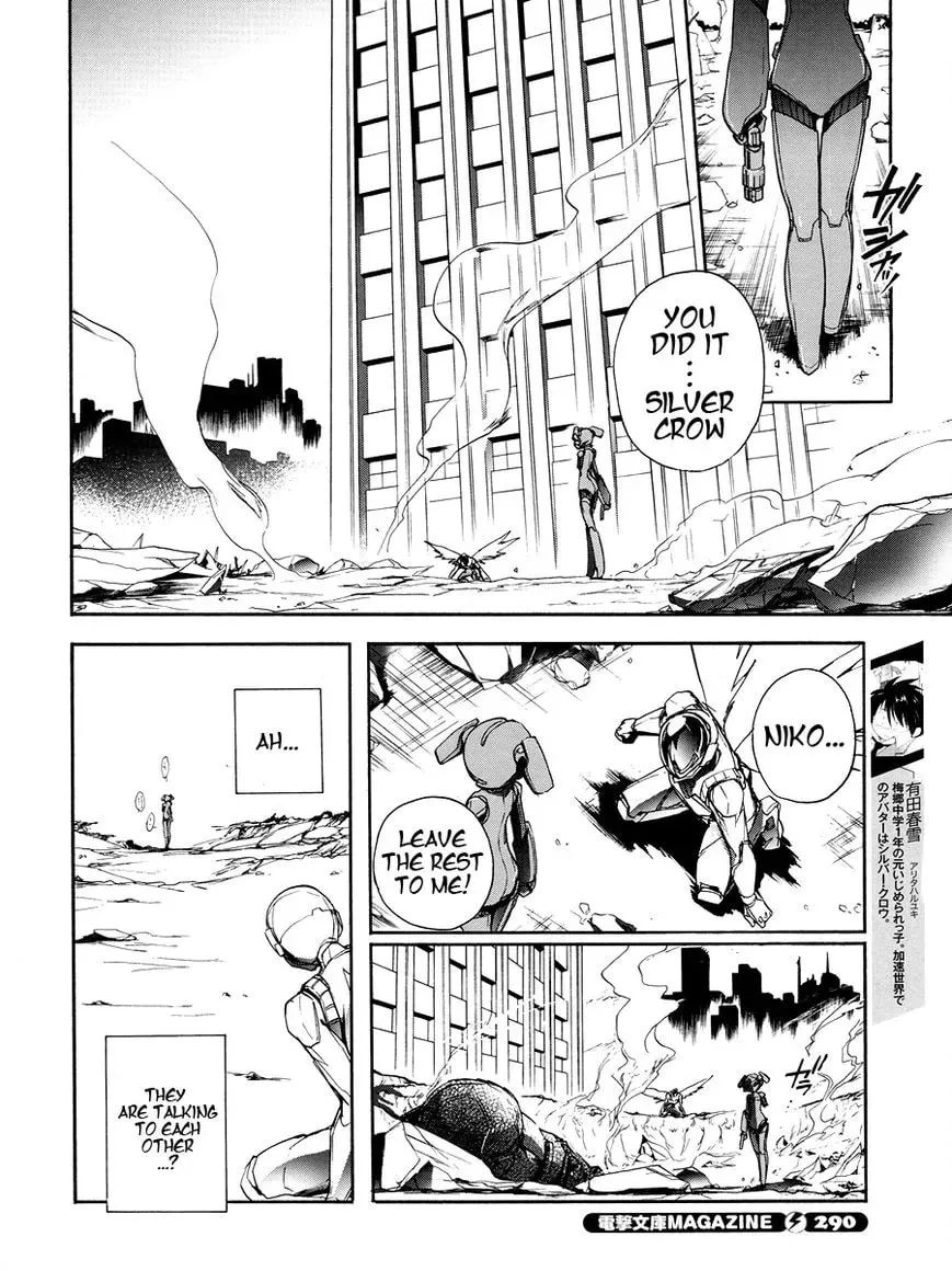 Read Accel World. chapter 17 image 1 on Lezhin