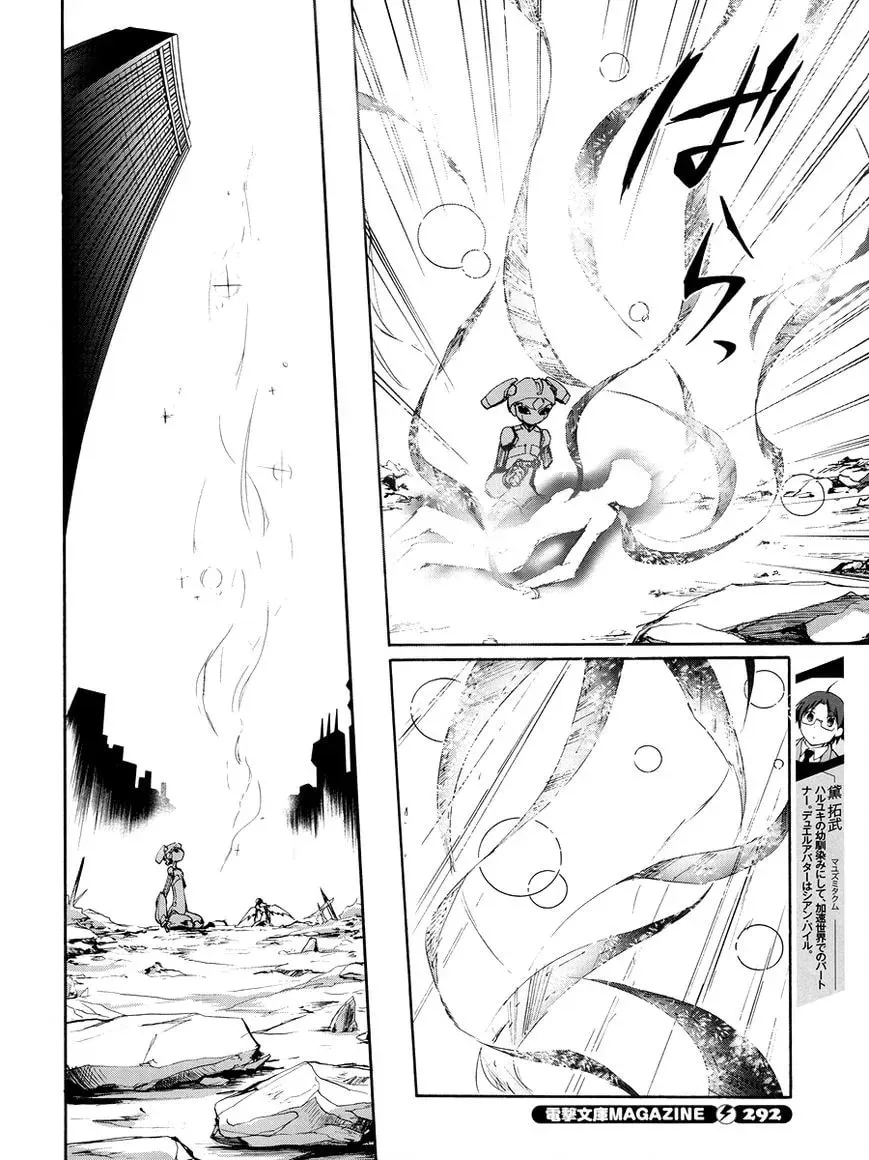Read Accel World. chapter 17 image 3 on Lezhin