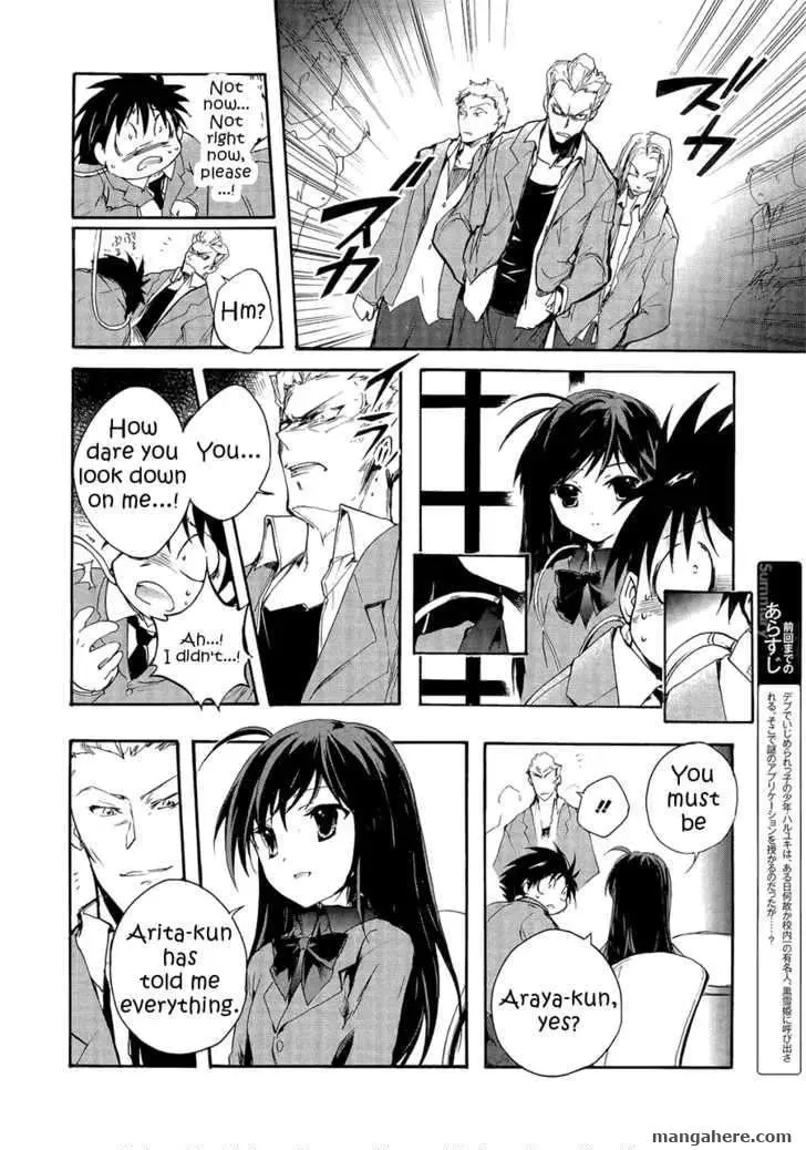 Read Accel World. chapter 2.1 image 1 on Lezhin