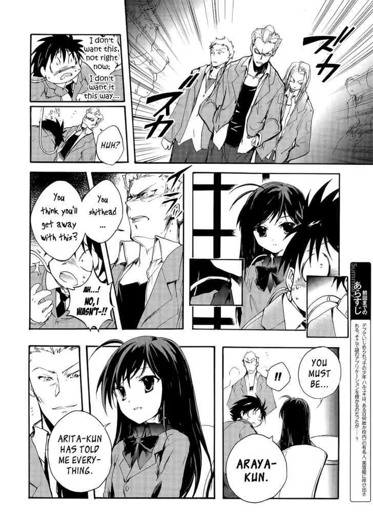 Read Accel World. chapter 2.2 image 1 on Lezhin