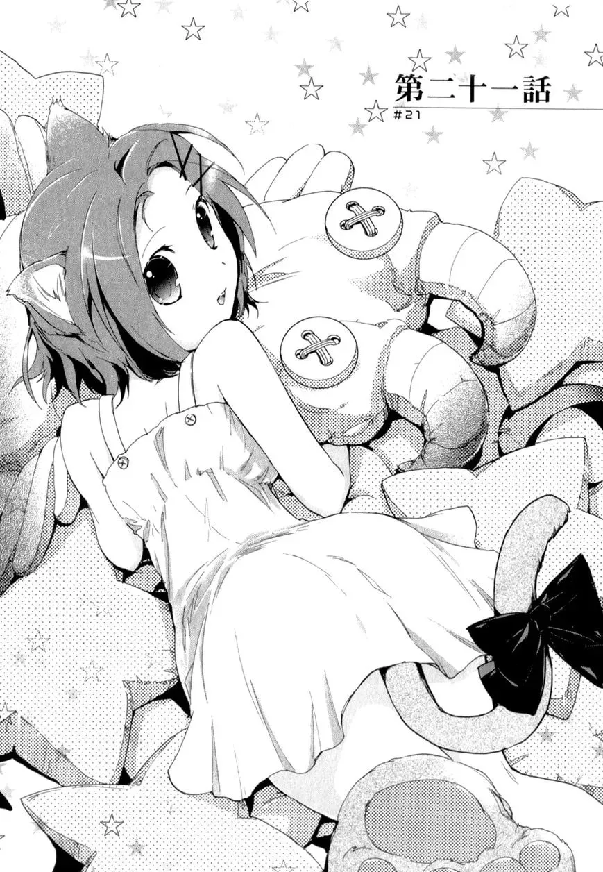 Read Accel World. chapter 21 image 2 on Lezhin
