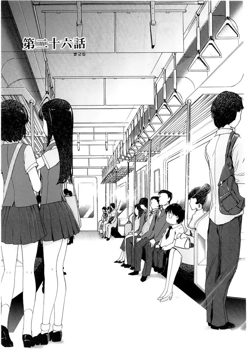 Read Accel World. chapter 26 image 2 on Lezhin