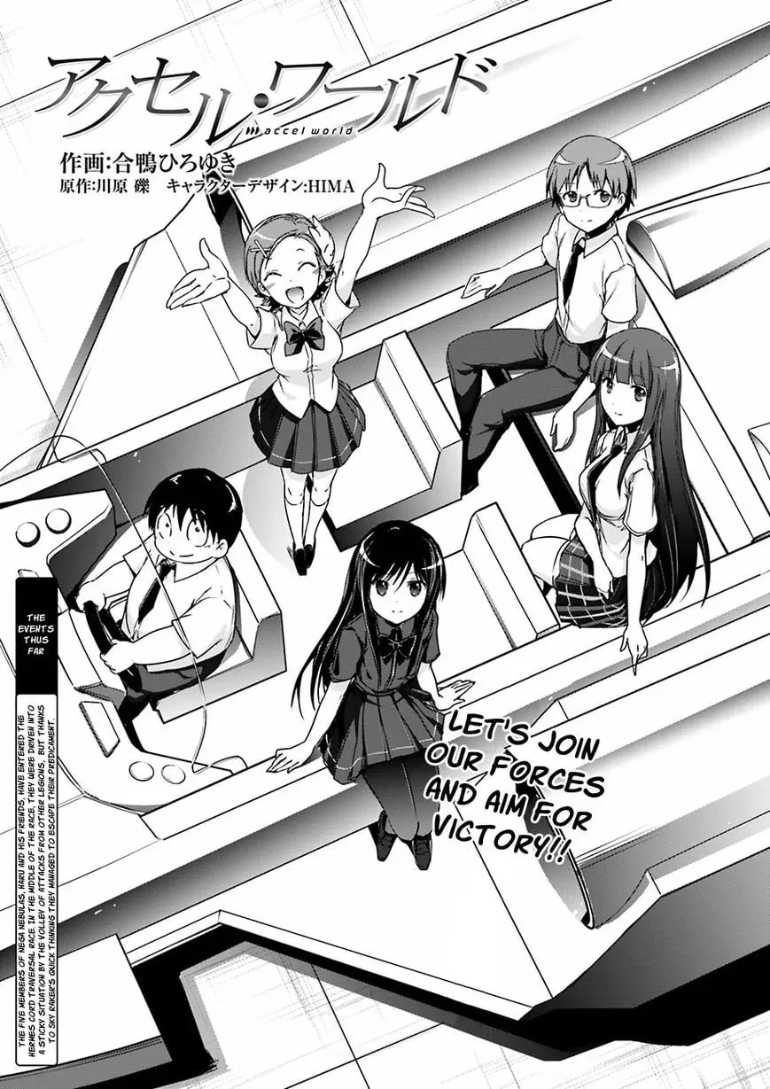 Read Accel World. chapter 34 image 1 on Lezhin