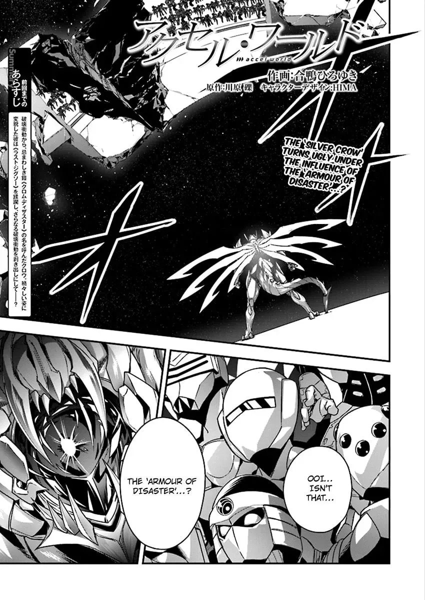 Read Accel World. chapter 39 image 1 on Lezhin