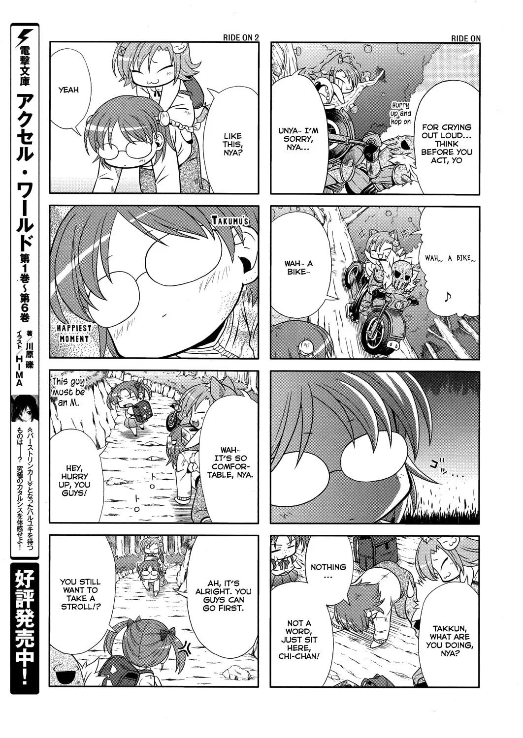 Read Accel World. chapter 4 image 12 on Lezhin