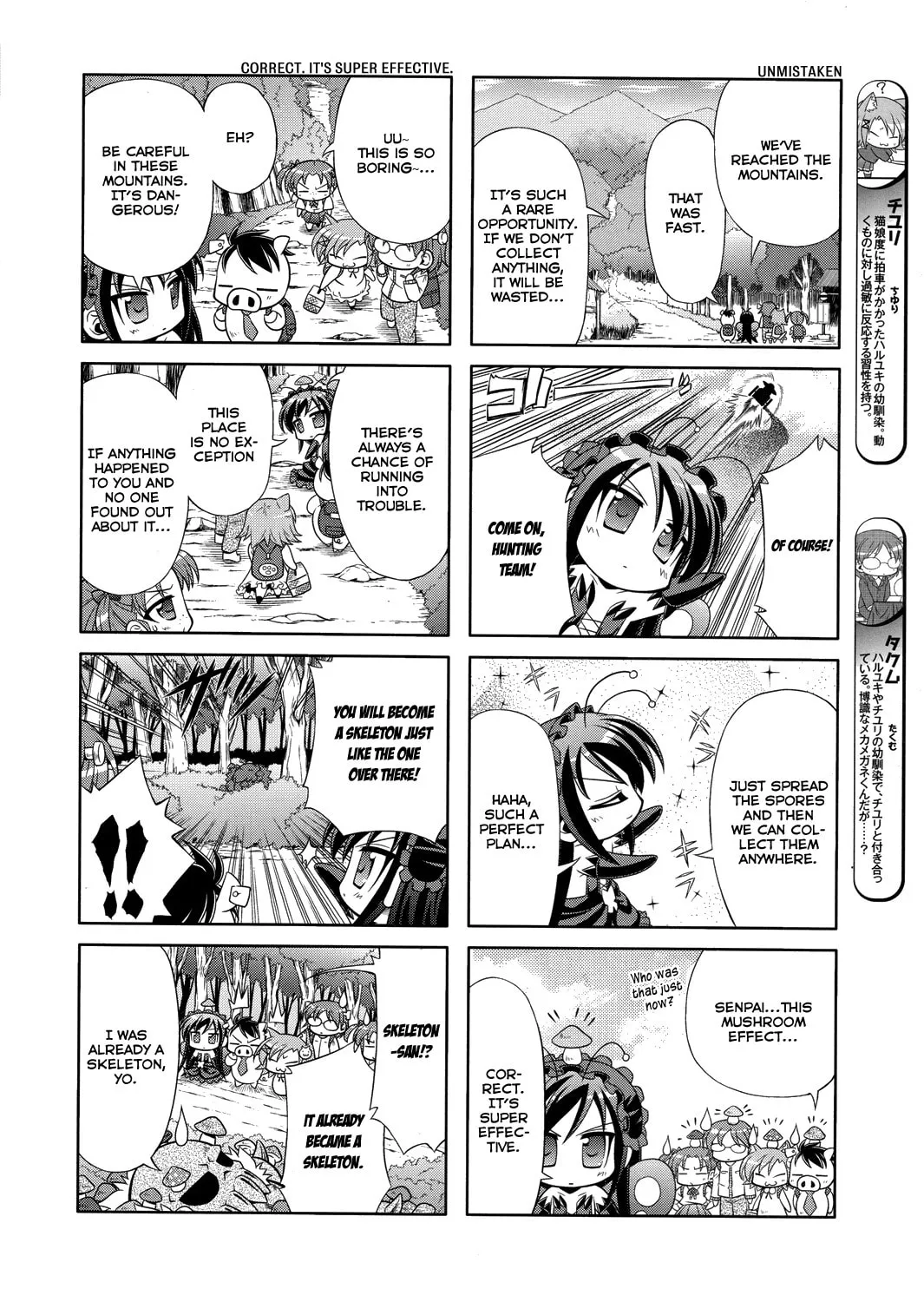 Read Accel World. chapter 4 image 6 on Lezhin