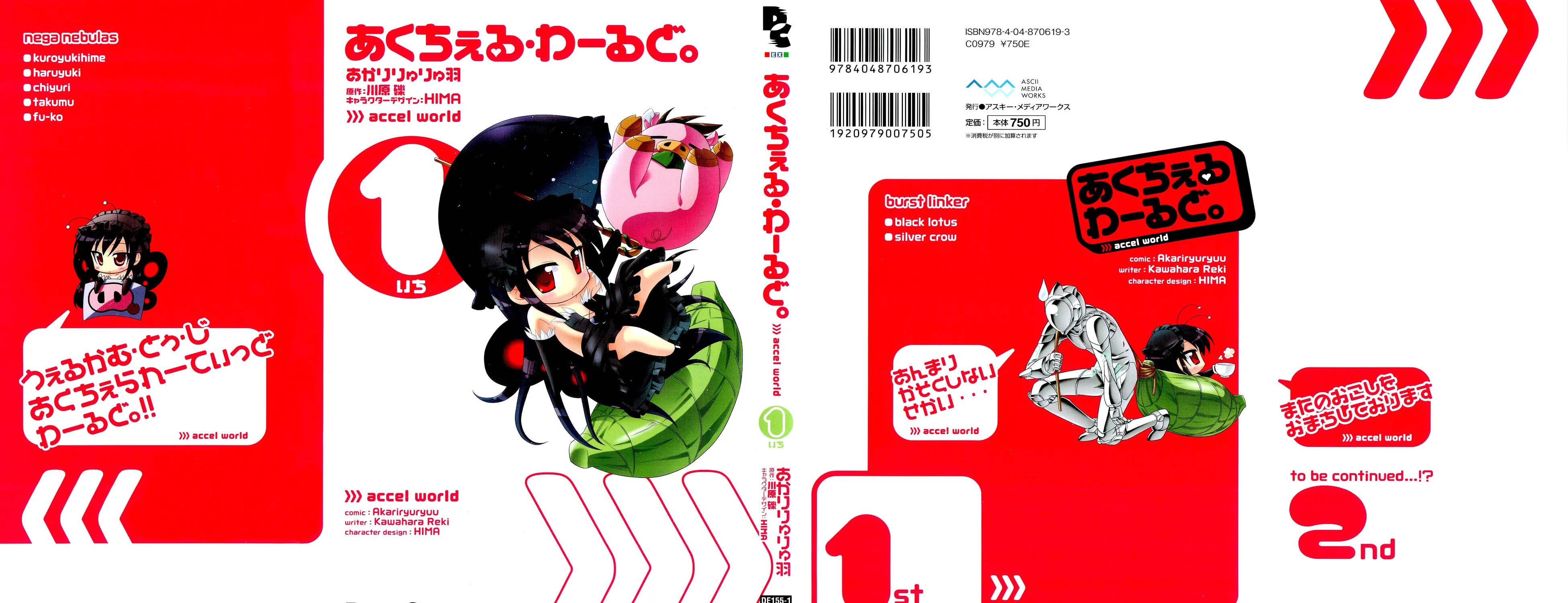 Read Accel World. chapter 6 image 1 on Lezhin