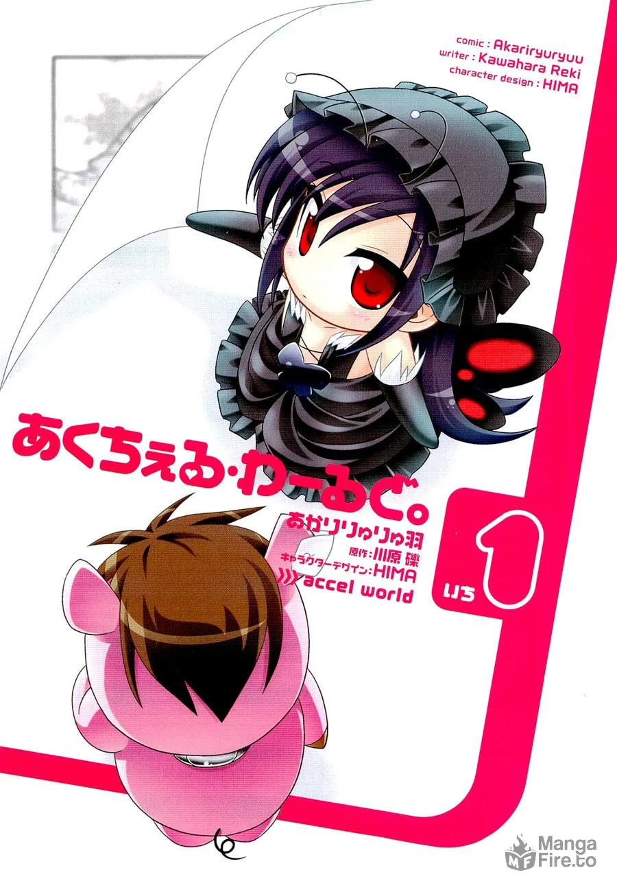 Read Accel World. chapter 6 image 3 on Lezhin