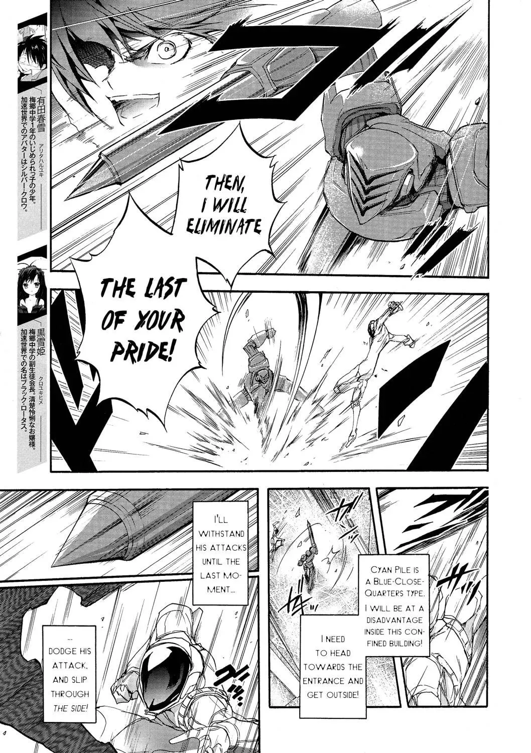 Read Accel World. chapter 7 image 2 on Lezhin