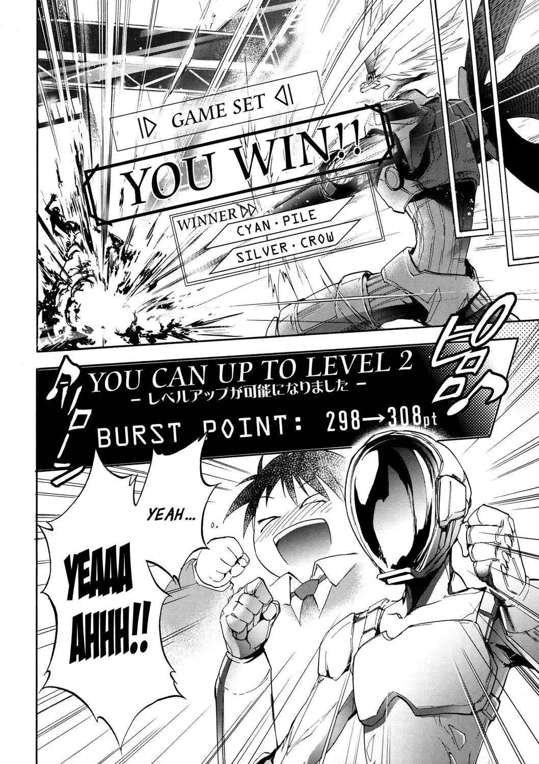 Read Accel World. chapter 9 image 1 on Lezhin