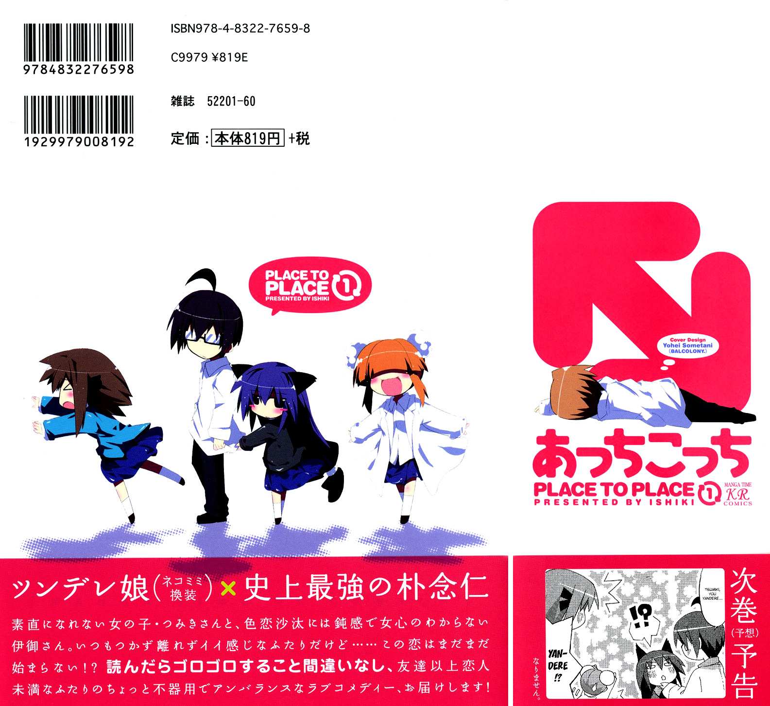 Read Acchi Kocchi chapter 1 image 1 on Lezhin