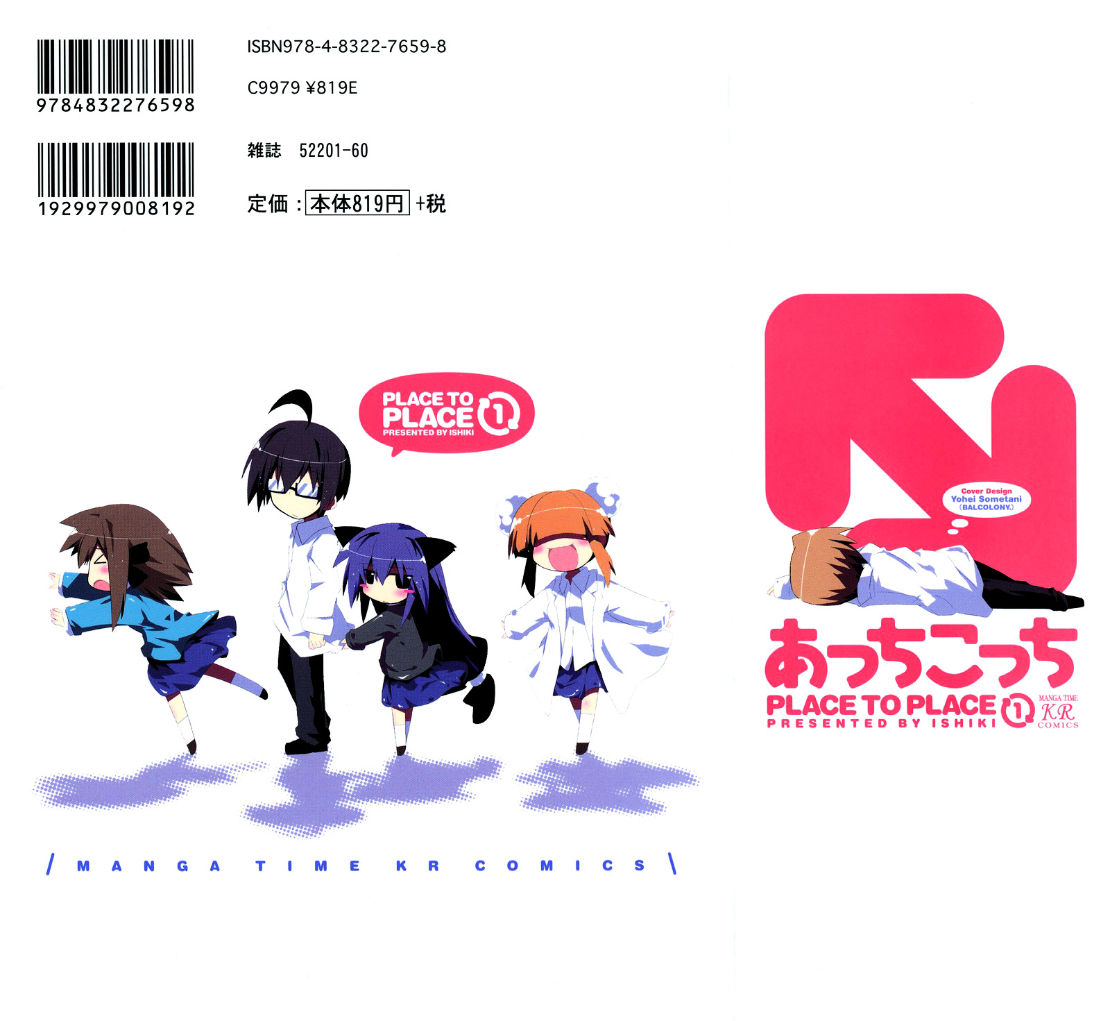Read Acchi Kocchi chapter 1 image 3 on Lezhin