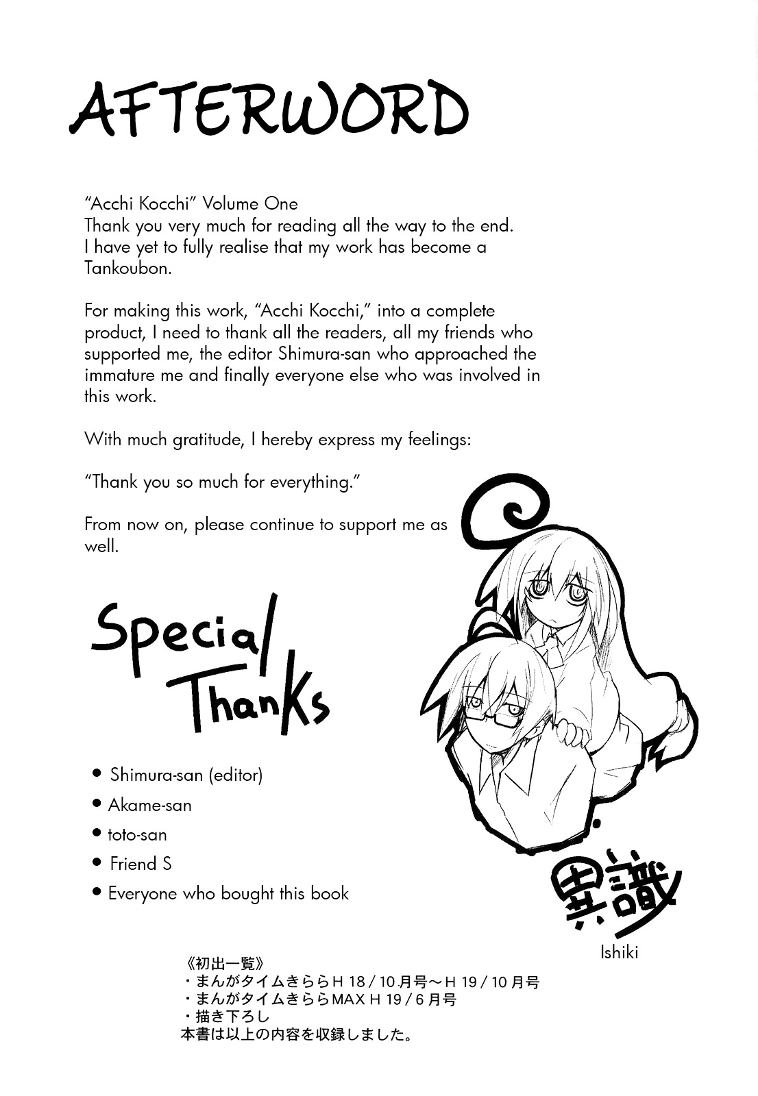 Read Acchi Kocchi chapter 15 image 9 on Lezhin