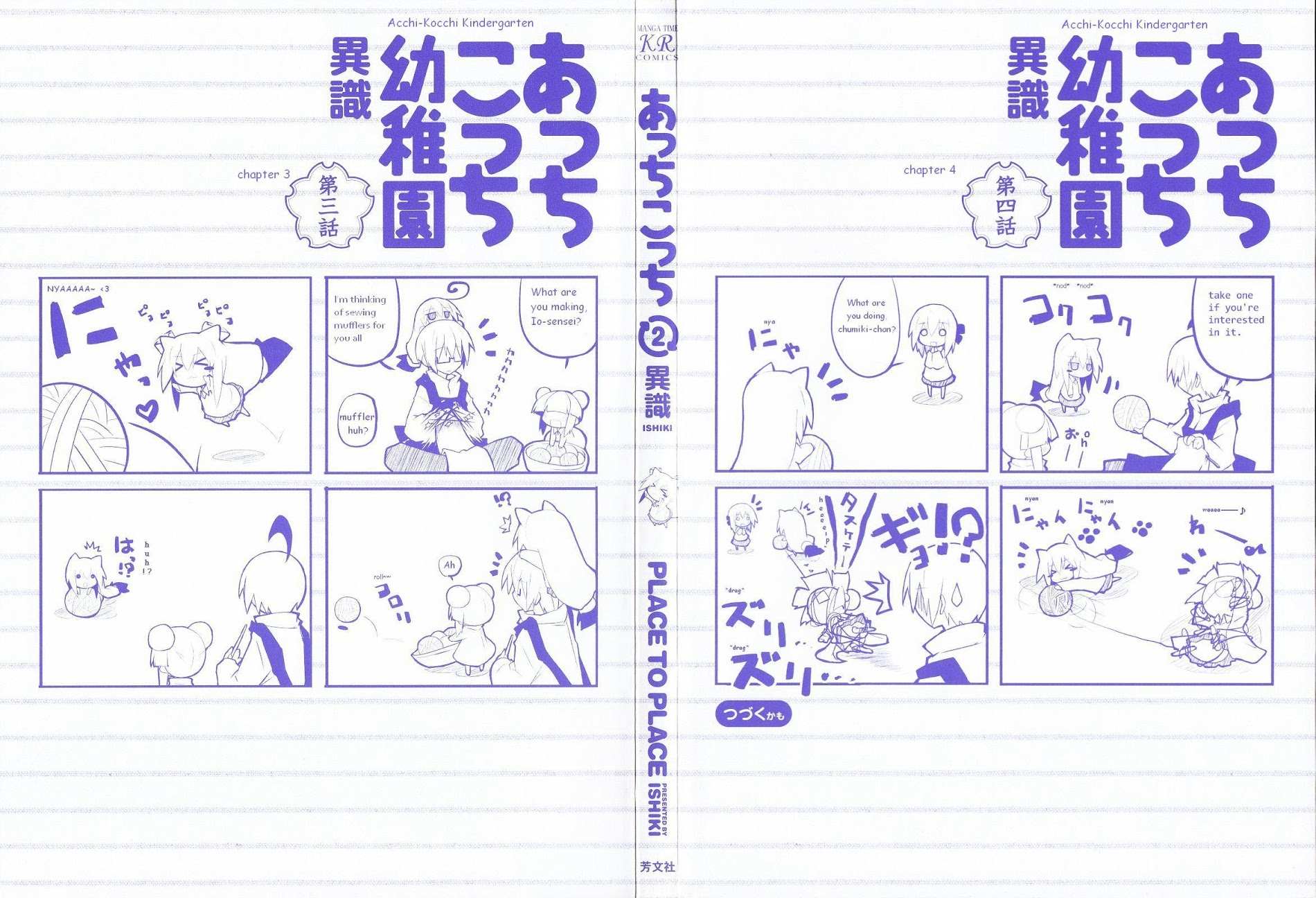 Read Acchi Kocchi chapter 16 image 1 on Lezhin