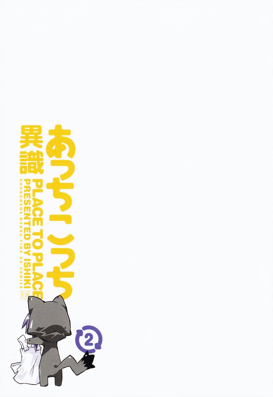 Read Acchi Kocchi chapter 16 image 4 on Lezhin