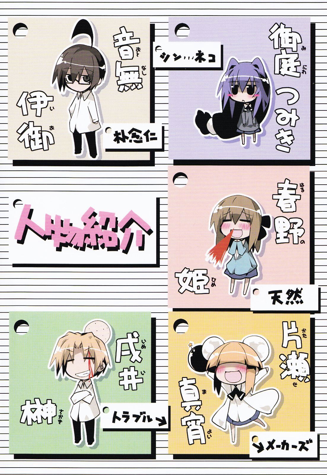 Read Acchi Kocchi chapter 16 image 5 on Lezhin