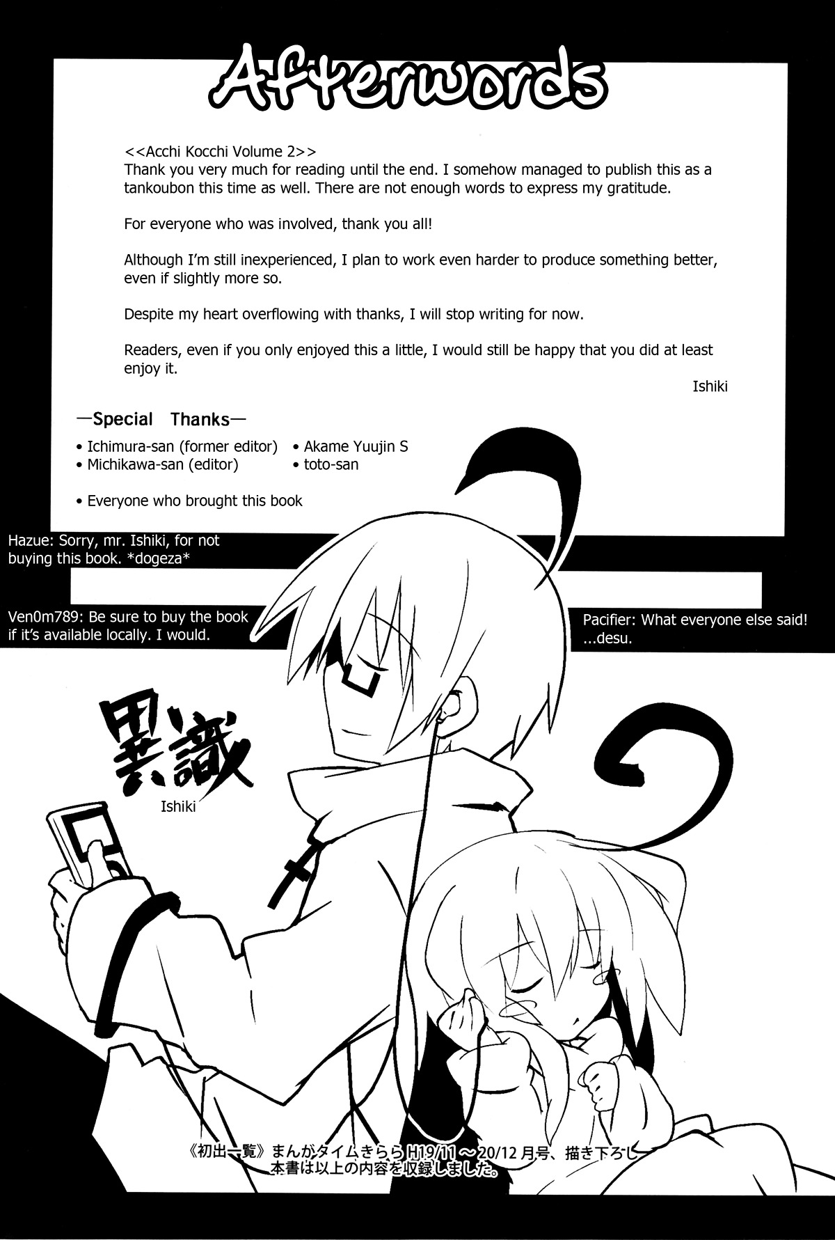 Read Acchi Kocchi chapter 30 image 11 on Lezhin