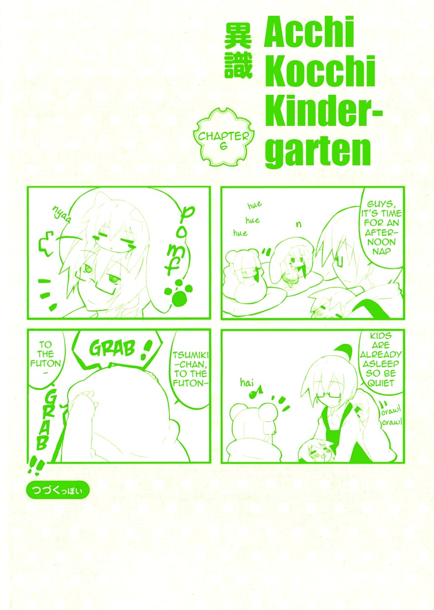 Read Acchi Kocchi chapter 31 image 4 on Lezhin