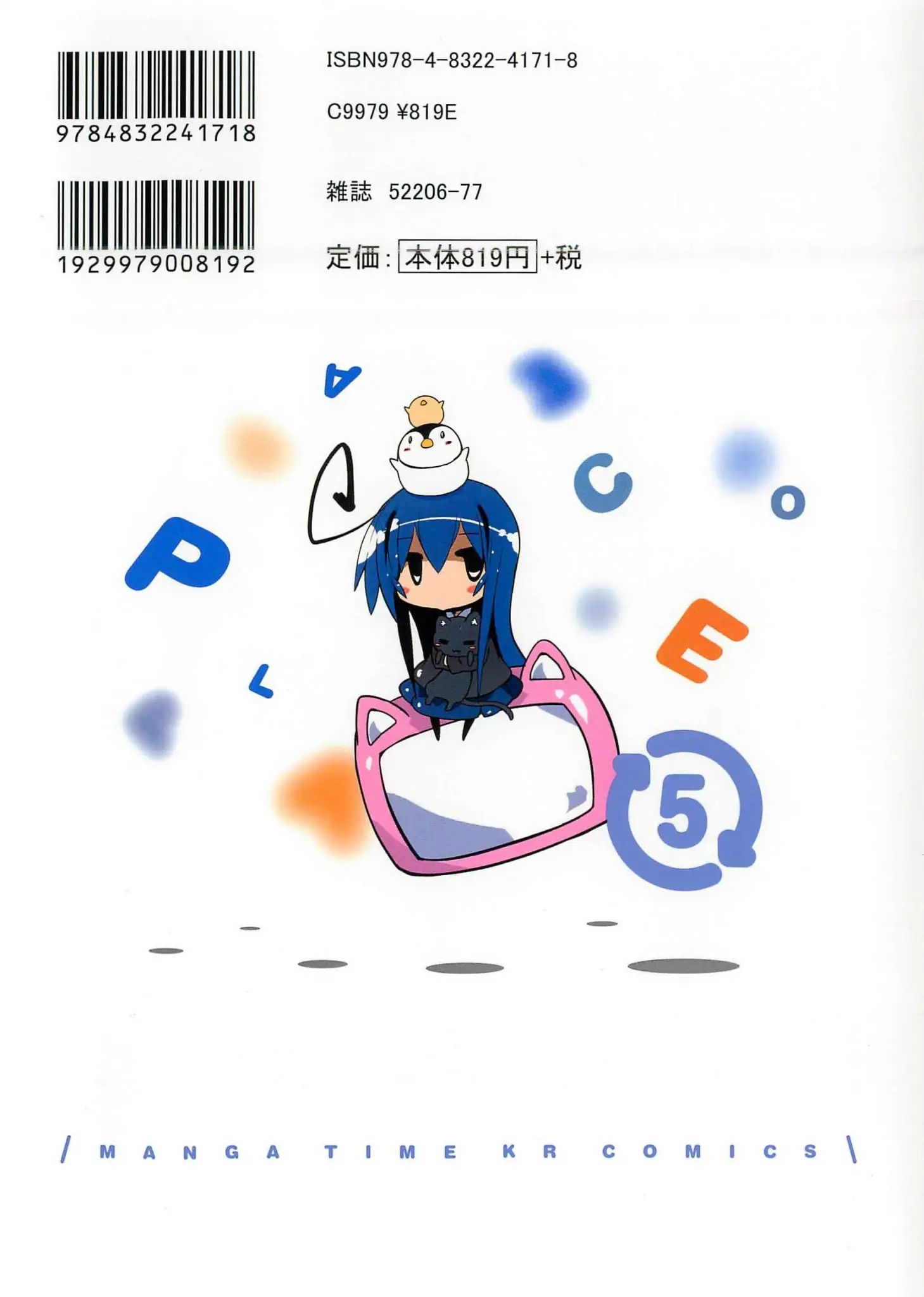 Read Acchi Kocchi chapter 59 image 3 on Lezhin