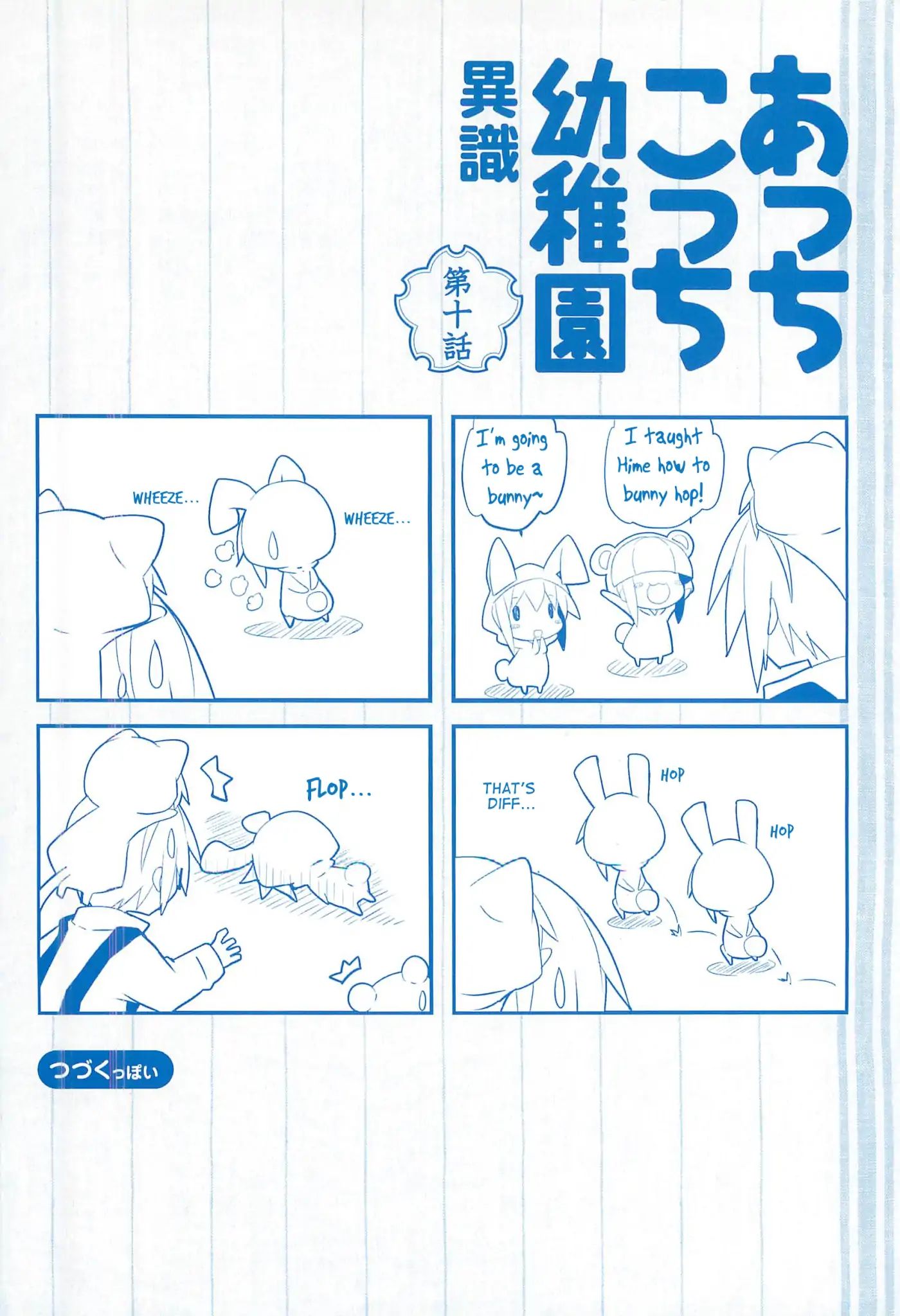 Read Acchi Kocchi chapter 59 image 6 on Lezhin