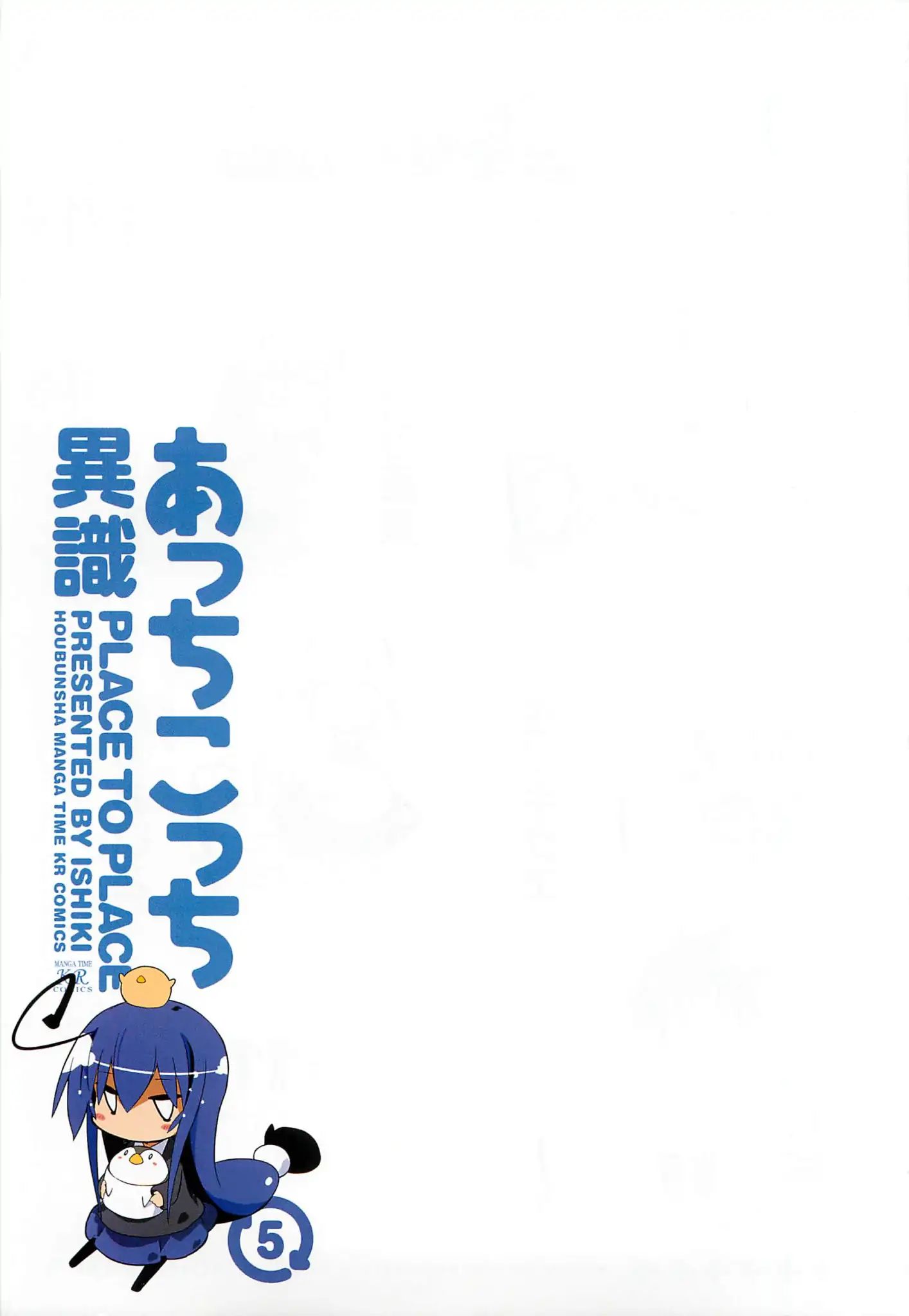 Read Acchi Kocchi chapter 59 image 7 on Lezhin