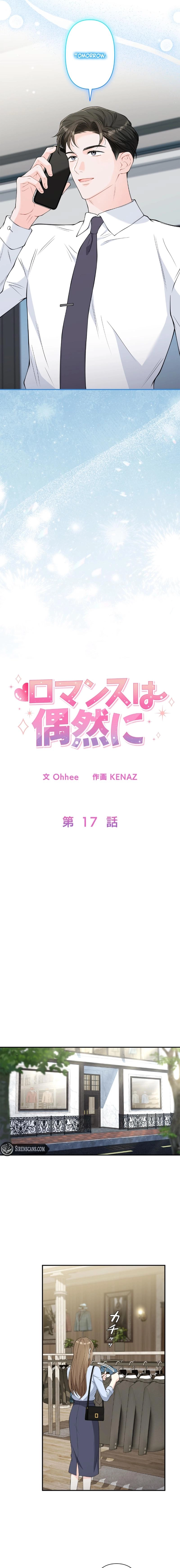 Read Accidental Romance chapter 17 image 2 on Lezhin