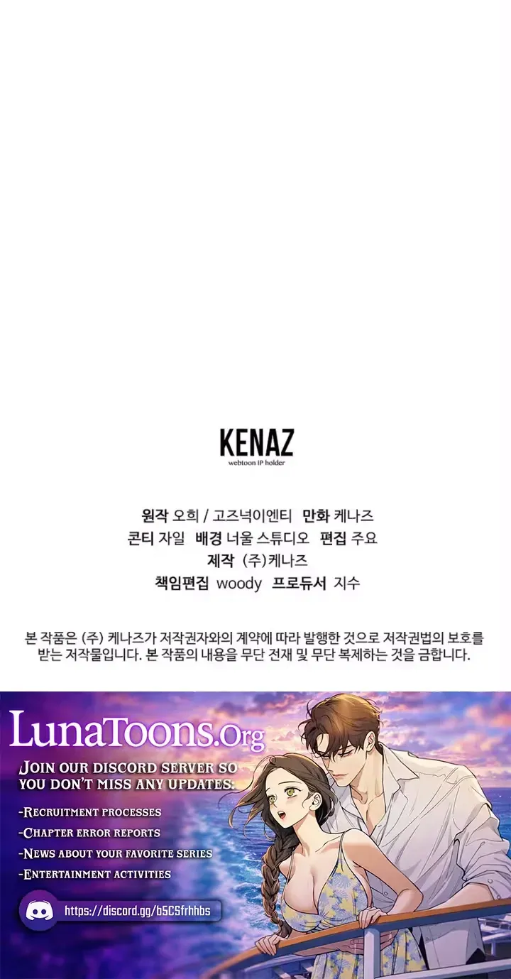 Read Accidental Romance chapter 21 image 87 on Lezhin