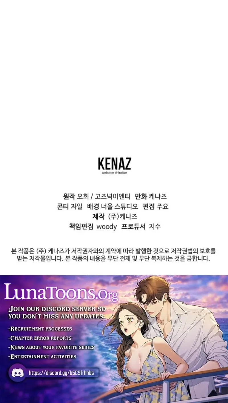 Read Accidental Romance chapter 25 image 150 on Lezhin