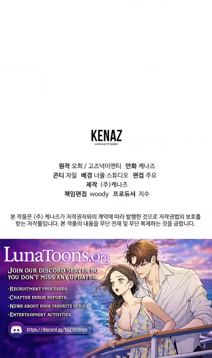 Read Accidental Romance chapter 34 image 79 on Lezhin