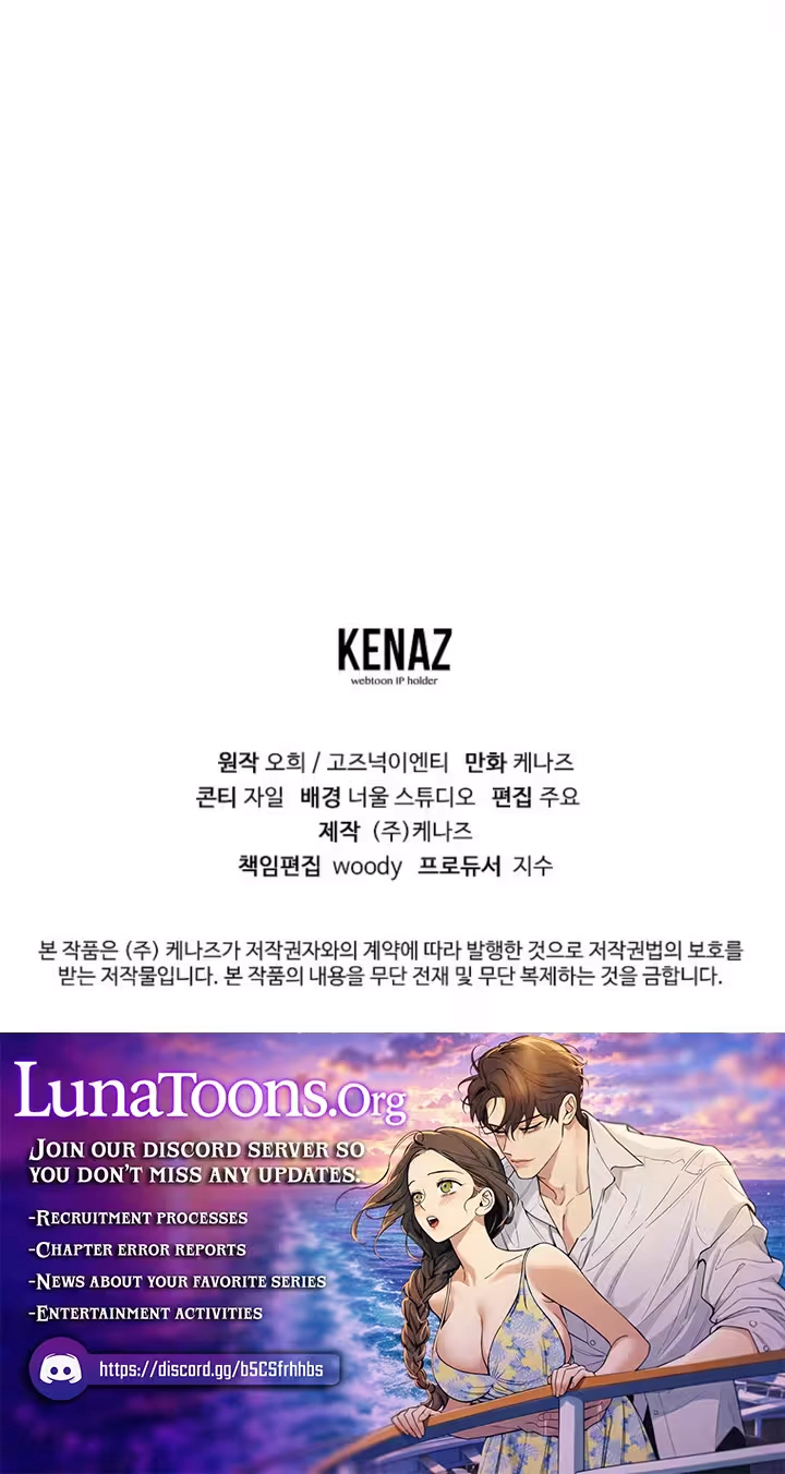 Read Accidental Romance chapter 35 image 72 on Lezhin