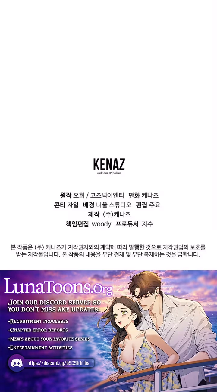 Read Accidental Romance chapter 36 image 82 on Lezhin