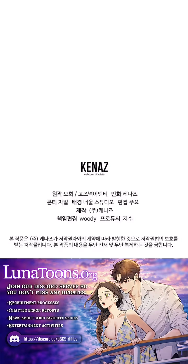 Read Accidental Romance chapter 37 image 85 on Lezhin