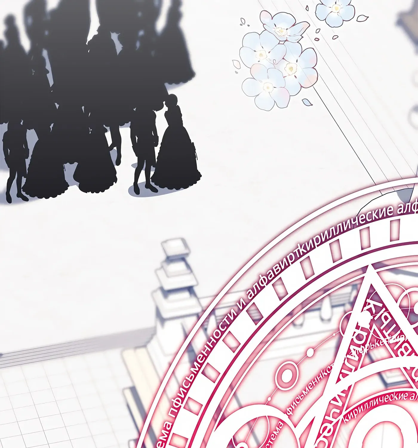 Accidental Warrior Chapter 105 page 75 - 