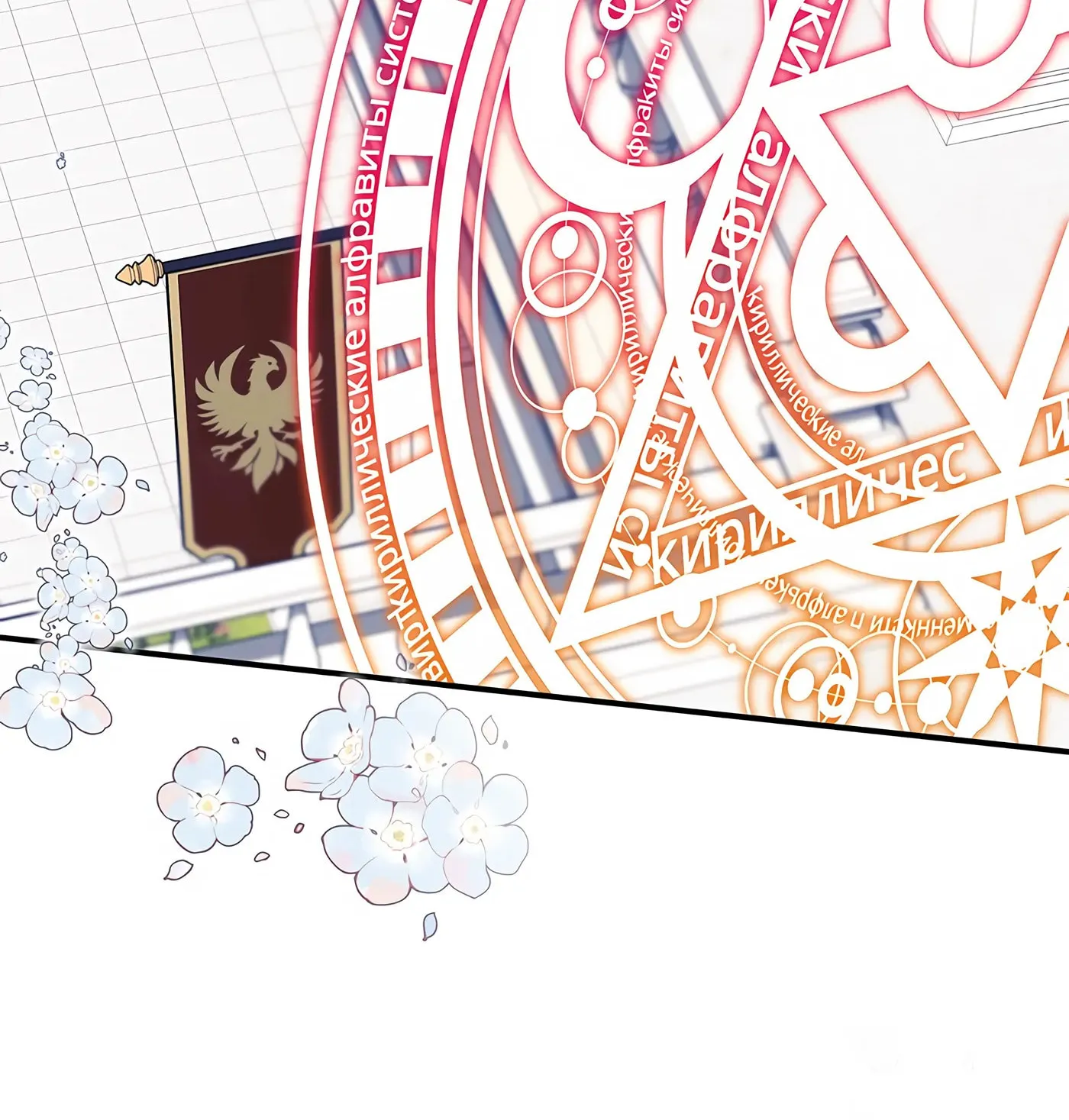 Accidental Warrior Chapter 105 page 76 - 