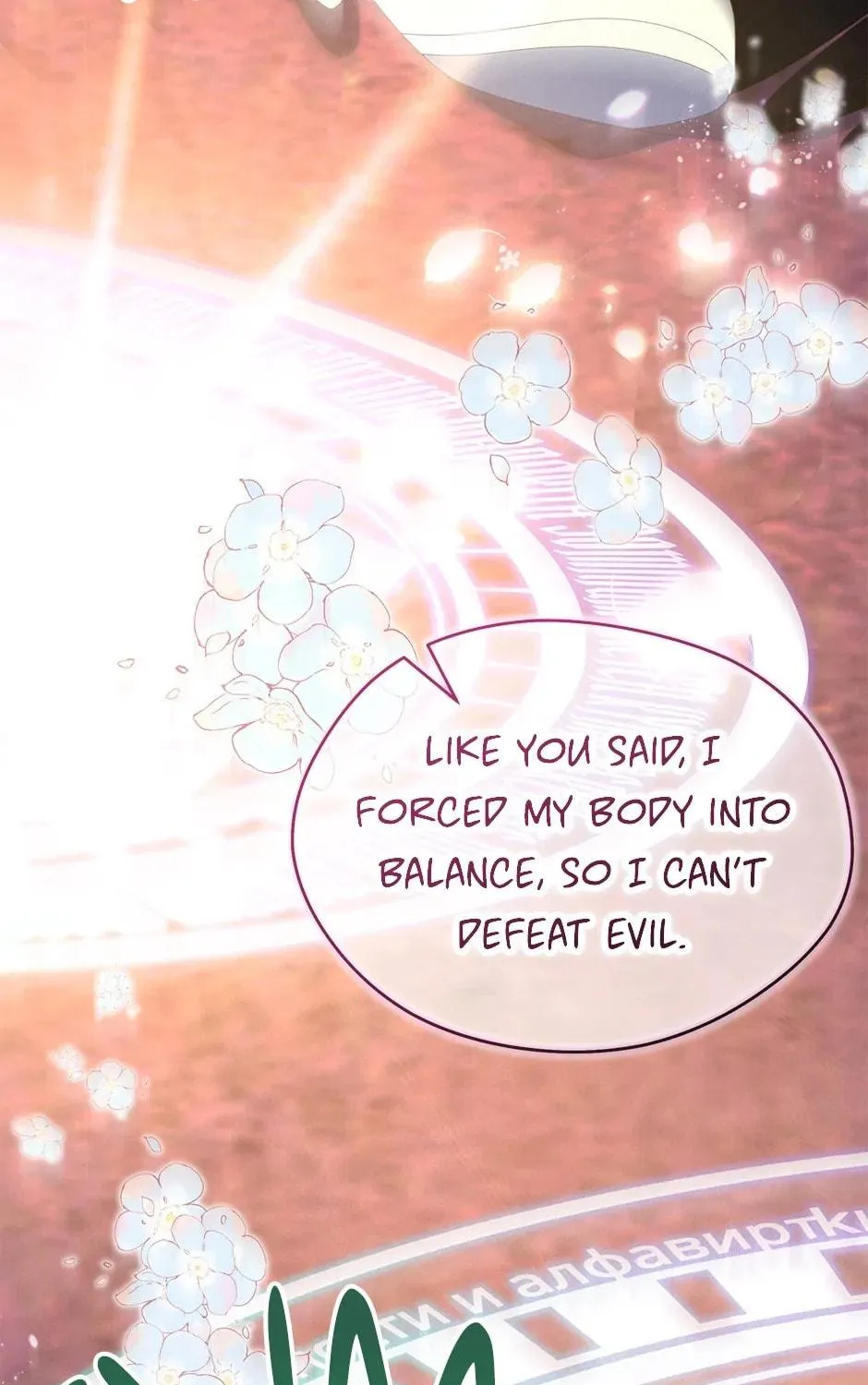 Accidental Warrior Chapter 115 page 107 - 