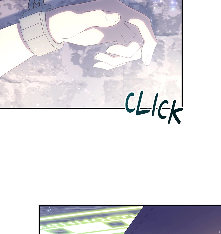Accidental Warrior Chapter 117.01 page 101 - 