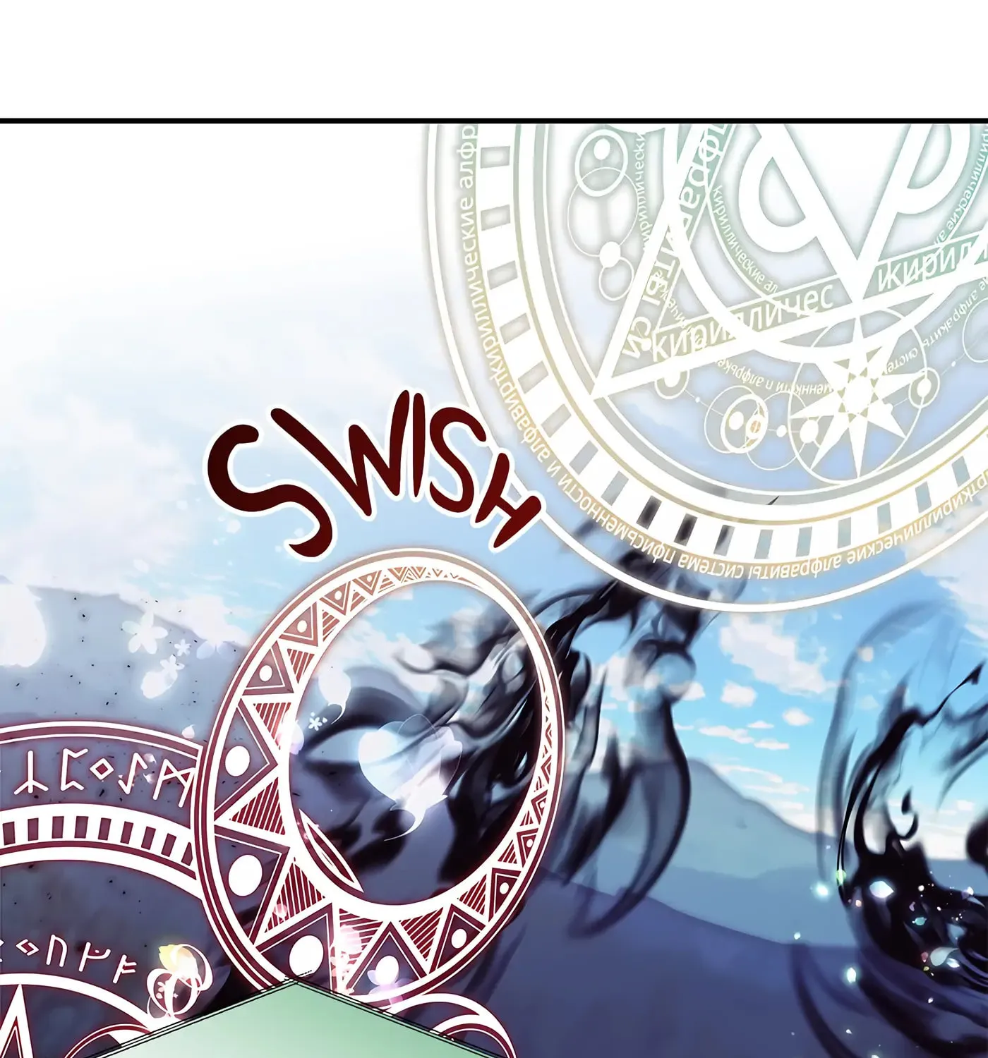 Accidental Warrior Chapter 77 page 57 - 