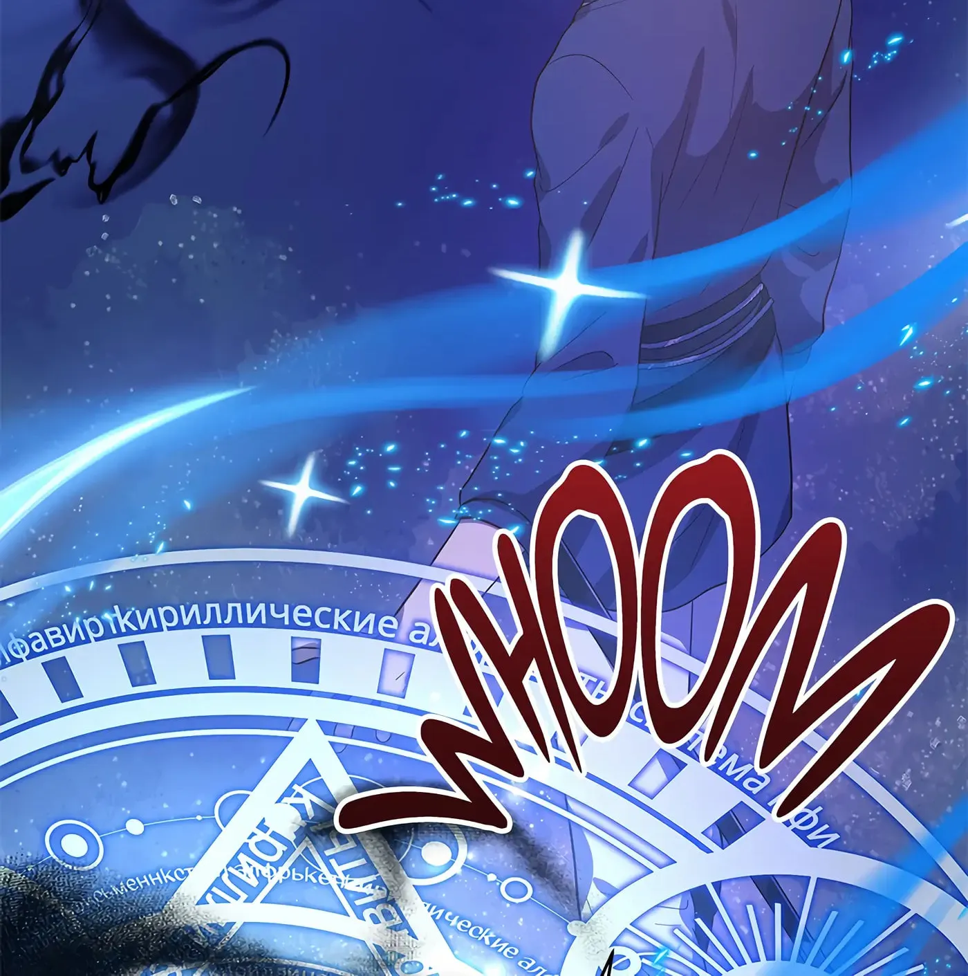 Accidental Warrior Chapter 86 page 112 - 