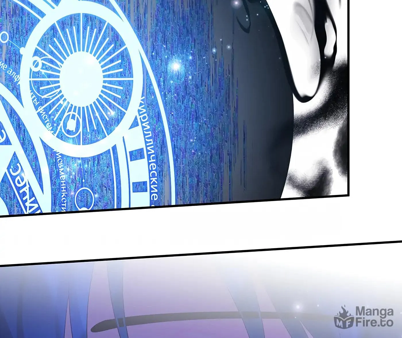 Accidental Warrior Chapter 87 page 36 - 