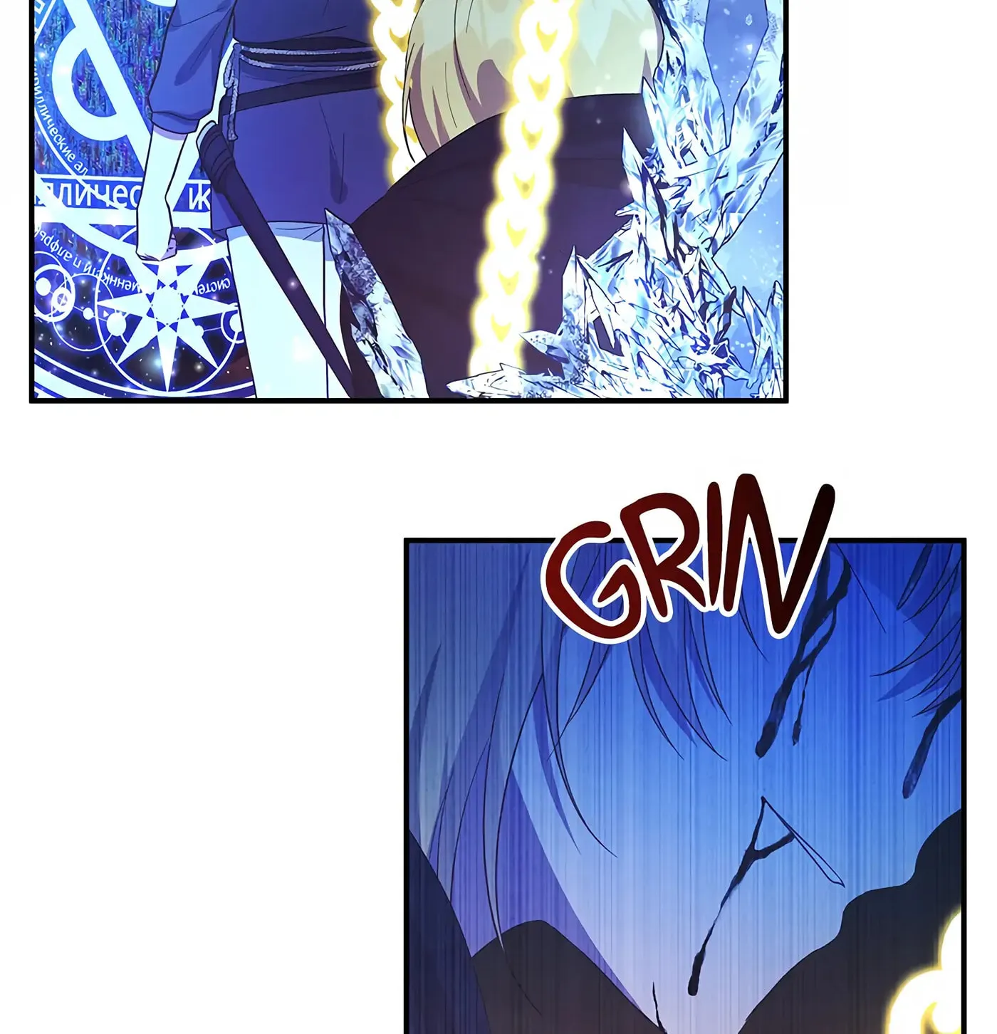 Accidental Warrior Chapter 87 page 44 - 
