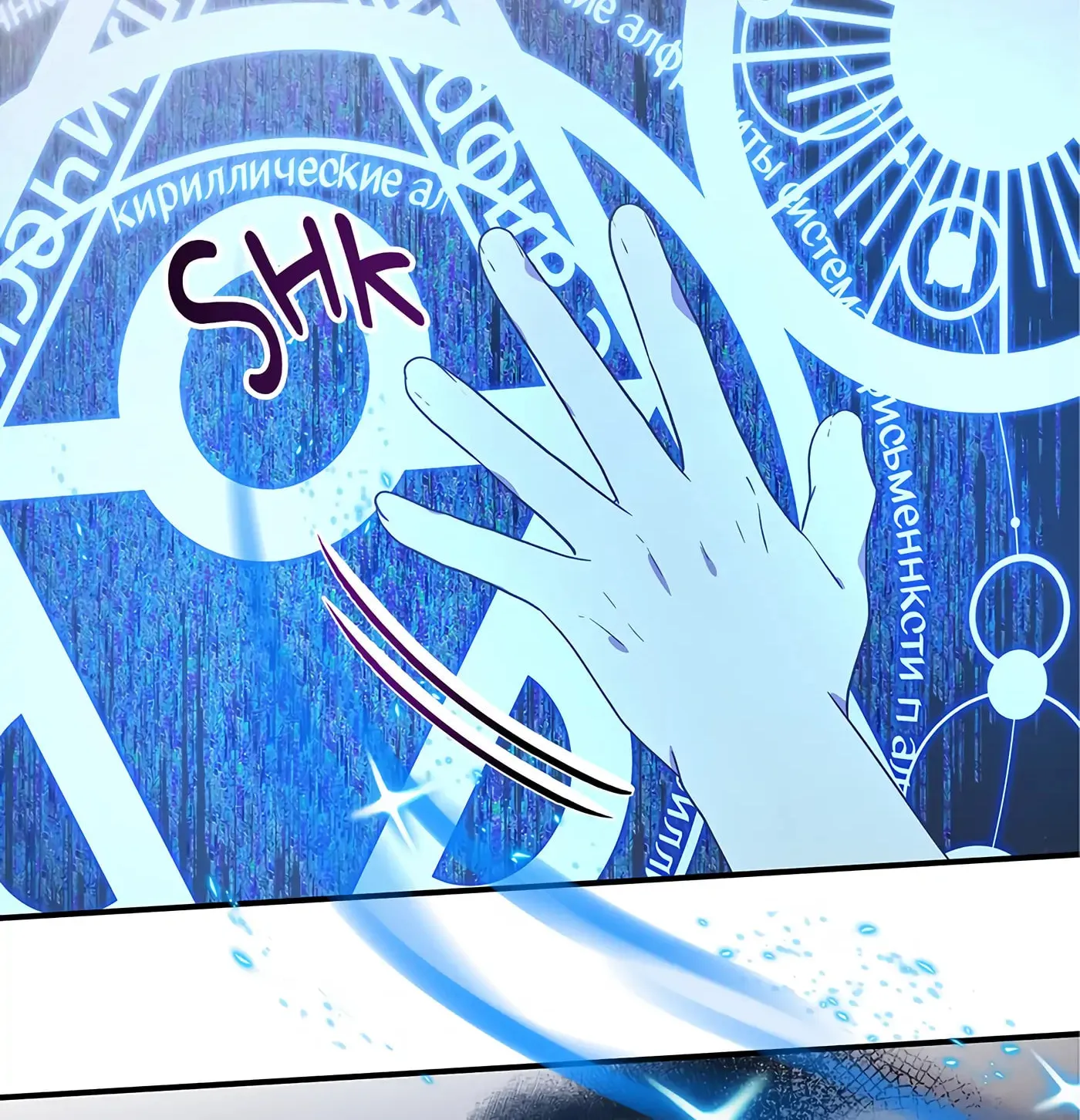 Accidental Warrior Chapter 87 page 46 - 
