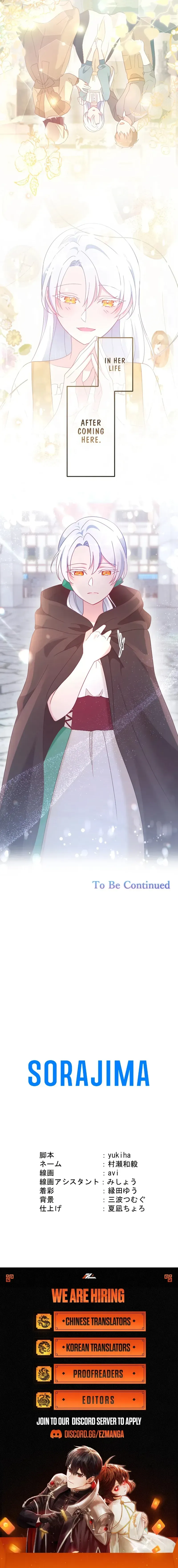 Accidentally Too Good at Being a Temporary Princess Chapter 13 page 11 - 